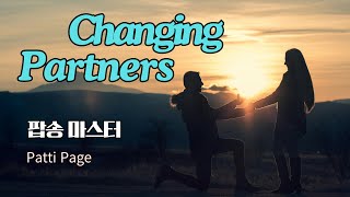 Changing Partners 팝송 반복 듣기 with 가사 해석 우리말 발음