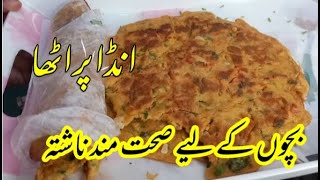 Egg Paratha With Liquid Dough In 5 Minutes | Egg Paratha Recipe | anda paratha | cheese egg paratha