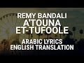 Remy Bandali - A'touna Et-Tufoole (Lebanese Arabic) Lyrics + Translation - ريمي بندلي أعطونا الطفولة