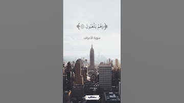 فلا يأمن مكر الله إلا القوم الخاسرون | سورة الأعراف | محمود علي البنا  #quran