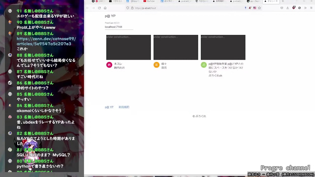 ライブ Peercast P Yp地味作業 プログラミング Youtube