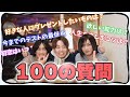 【100の質問】歌い手のタブーに触れてみたwww