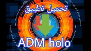 تحميل تطبيق internet download manager  للاندرويد آخر إصدار screenshot 3