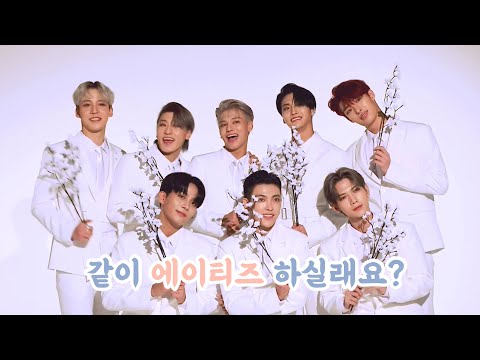 [ATEEZ/에이티즈] 같이 에이티즈 하실래요?