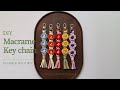 DIY Macrame key chain / 마크라메 키 체인 꽃키링