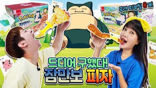 8 Pokemon Stickers!!!Snorlax Pizza!!Let's pick a second generation Pokemon!!!