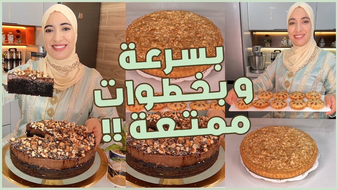 حضريهوم ليك ولضيوفك.. ليزاموندين مع كيك كراميل وشوكولا، بخطوات سهلة وسريعة!