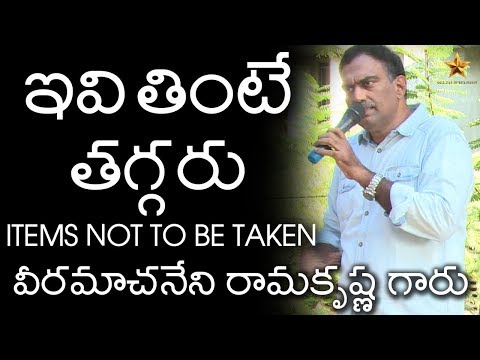 ఇవి తింటే తగ్గరు | Items Not To Be Taken During Diet | VRK Diet Plan | Gold Star Entertainment