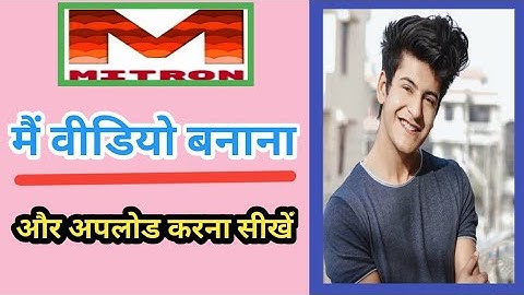 mitron video kaise banaye | mitron par video kaise banaye | mitron video upload kaise kare