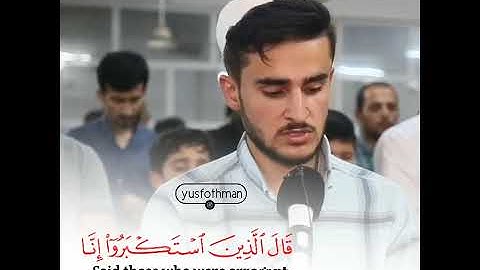 القارئ يوسف عثمان الكردي تلاوة خاشعة ومؤثرة ماتيسر من سورة الأعراف