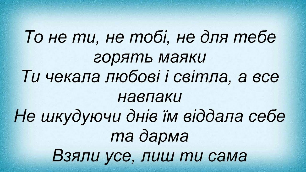 Океан эльзы текст на русском. Океан Эльзы песни. Океан Эльзы обними слова. На небе океан Эльзы текст. Я на небе океан Эльзы текст.