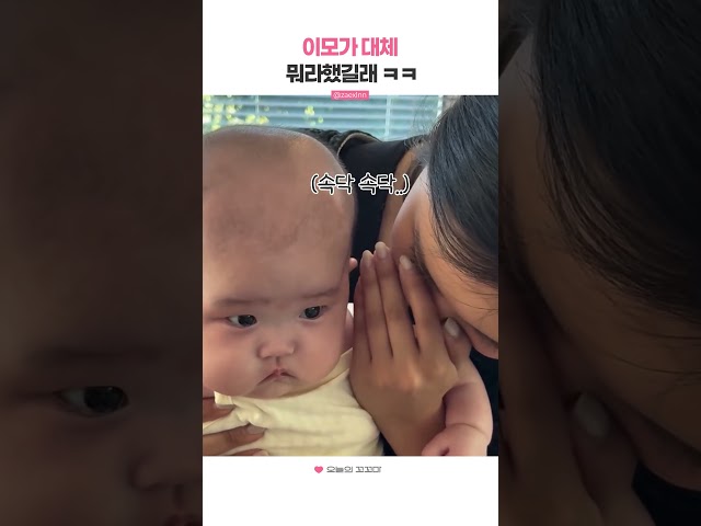 이모가 대체 뭐라했길래 ㅋㅋ