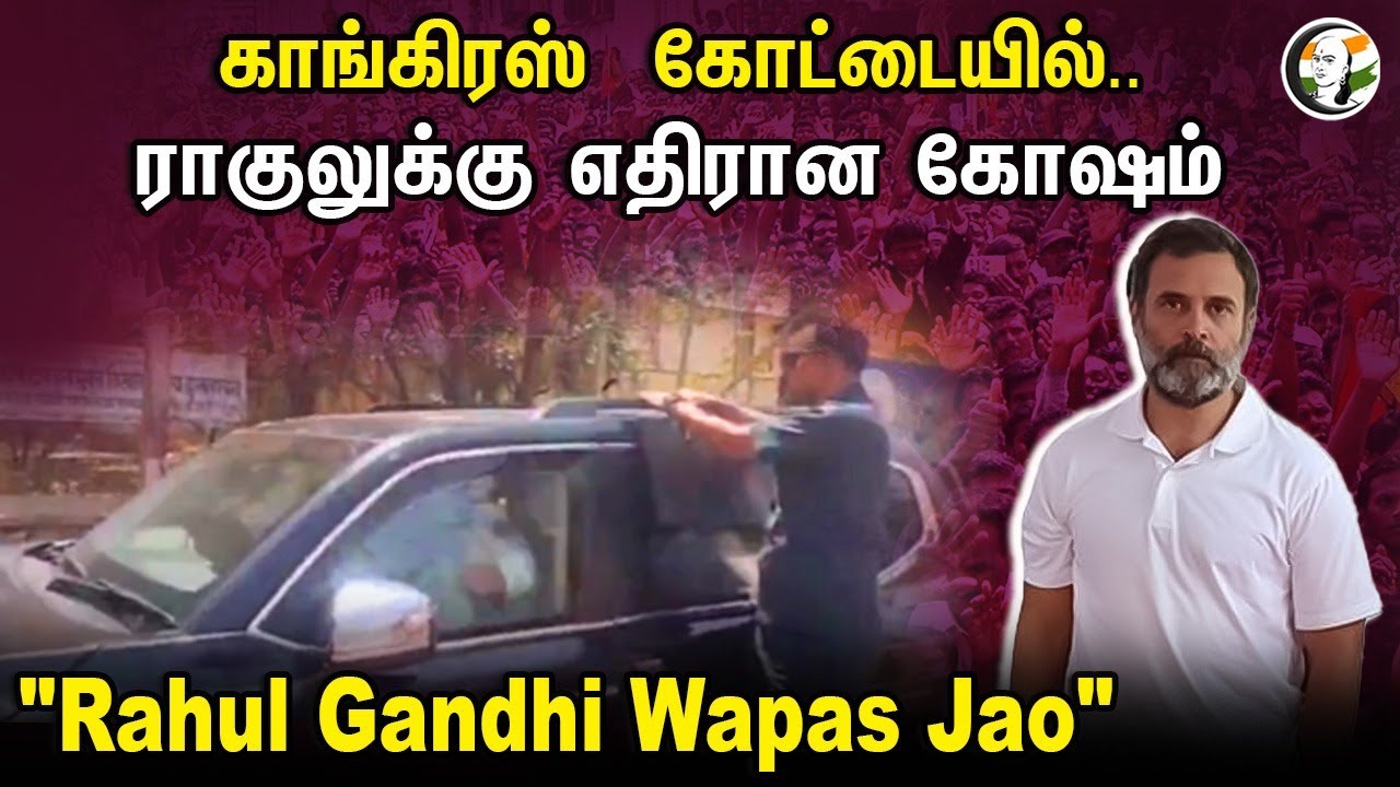 Rahul Gandhi greeted with "Go Back Go Back, Rahul Gandhi Wapas Jao" slogans by locals in Raebareli.
