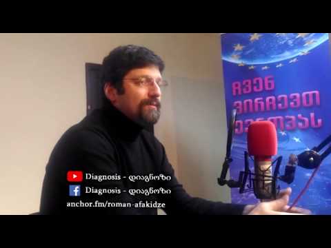 რომან აფაქიძის პოდკასტი \"დიაგნოზი\" #005 - სიმონ ჯანაშია - სკოლების სეკულარიზაციის პრობლემაზე