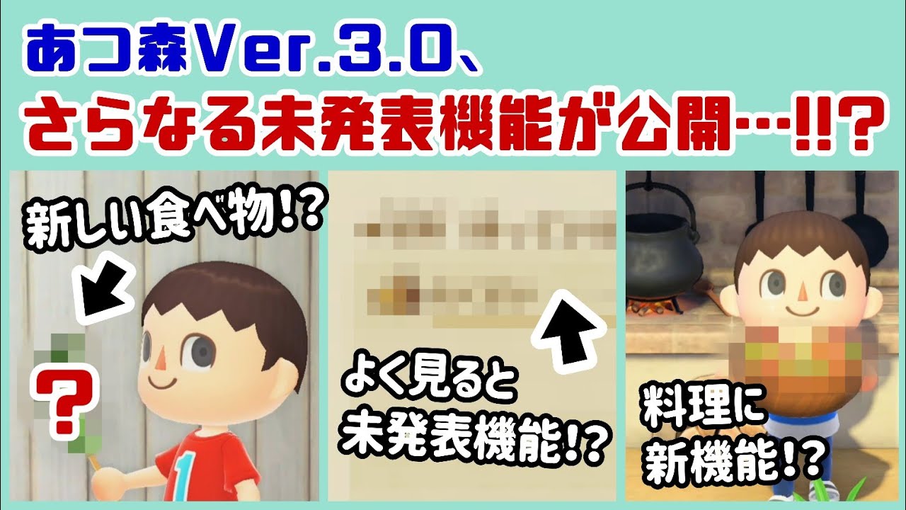 【あつ森】Ver.3.0アプデ、「さらなる未発表機能」が判明…！！？Switch 2 EditionとVer.3.0のPVに隠れた細かすぎる小ネタ集！【あつまれ どうぶつの森】@レウンGameTV