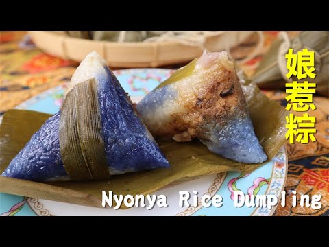 Nyonya Rice Dumplings/ 娘惹粽的做法和包法 【馬來西亞】