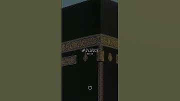 لاتنسوا قراءة سورة الكهف وأكثروا من الصلاة علي النبي في يوم الجمعة🤍#قران #ياسر_الدوسري #قران_صلي_عل