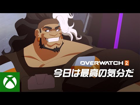 今日は最高の気分だ オーバーウォッチ短編アニメーション FEAT マウガ