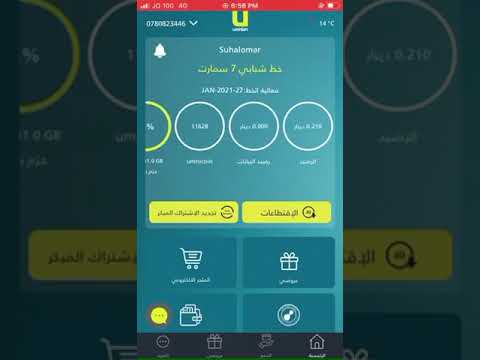 طريقة شحن رصيد بإستخدام امنية كوين