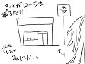 【手描きにじさんじ】るべがコーラを振るだけ【ドンタコ】