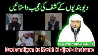 Deobandiyon Ke Kashf Ki Ajeeb Dastaanay ~ By Hafiz Javeed Usman Rabbani