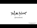 Vocabulary - Chapter 2 - Classical Syriac Grammar