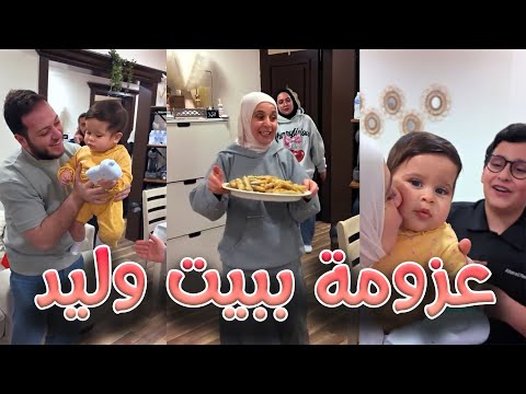 دائما راية ماخدة الاهتمام من العائلة ماما طبخت ملفوف مع بداية الشتوية 