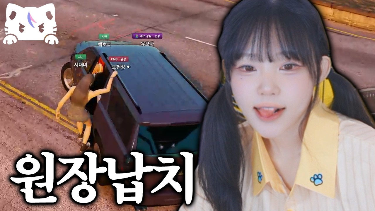 EMS원장을 납치한 백초식 | 봉누도2