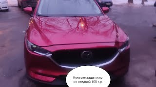 Mazda Cx-5 At 2.5 Автоподбор По Ключ