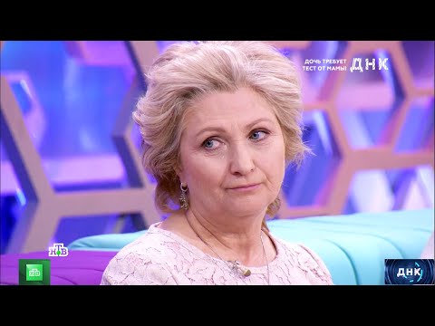 ДНК . Выпуск от 14.08.2025 - «Дочь требует тест от мамы!» - Передачи НТВ