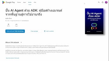 การใช้ ADK Agent + Data Analytics แสดงข้อมูลจากฐานข้อมูล วาดกราฟ