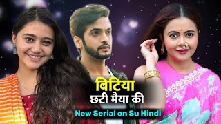 Bitiya Chhatii Maiyaa Kii Serial | New Serial on Sun Hindi | Devoleena Bhattacharya | Sara Khan