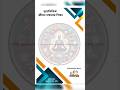 CU 2nd semester value oriented life skill education suggestion 2026 | CU CVAC #shorts