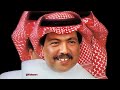 فكوا الغلق عبدالمجيد عبدالله البوم مشوار الأحبه 1992