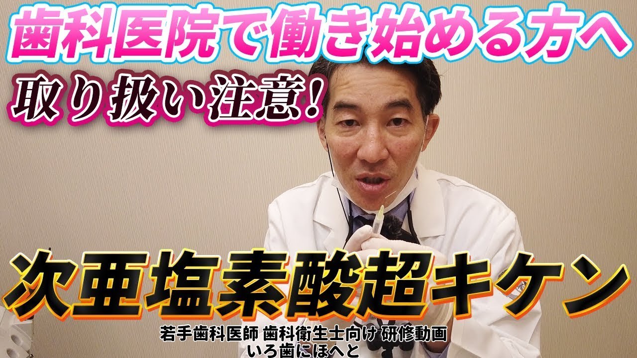 若き歯科医師に引き継ぐ臨床の知恵とコツ Amazon.co.jp: 若き歯科医師