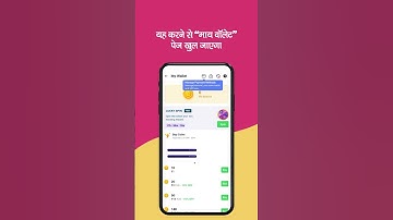 How to buy coins? #sharechat