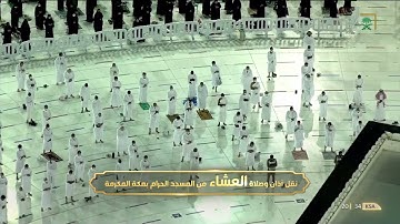 صلاة العشاء للشيخ فيصل غزاوي ٥ شوال ١٤٤٢هـ | خواتيم سورة هود.