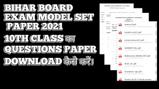 Bihar Board Official Model Paper Download 2021-10th 12th Download model paper 2021 model set bseb screenshot 1
