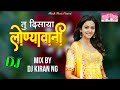 Tu disayaa lonyavani      mix by dj kiran ng  shekhar shindade