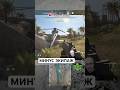 Минус экипаж в DMZ Warzone #warzone  #cod #gaming
