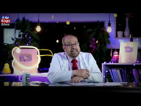 الجرب وأمراض من الحيوانات وحقن الجسم دكتور جودة محمد عواد دكتور جودة محمد عواد