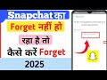 Snapchat Password Change Kaise kare | Snapchat Password Forgot 2025| Snapchat Password Problem