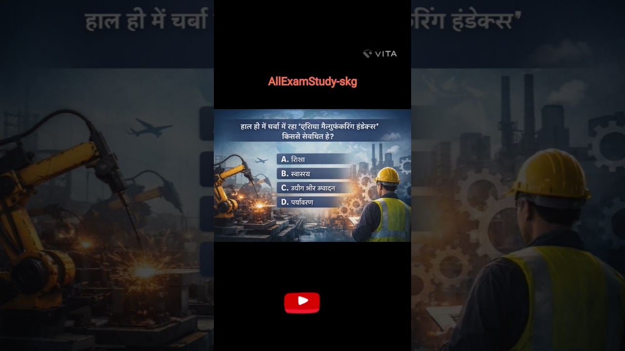 Asia Manufacturing Index 🔥 | Current Affairs GK MCQ | UPSI | SSC | Short Trick 