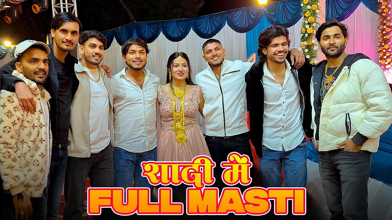 Sanjana Yaduvanshi Shyam Yadav के साथ शादी में मस्ती 😍 || Sanjana Yadhuvanshi || Shyam Yadav