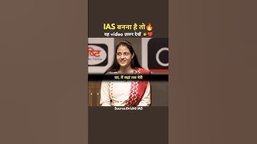 यह video ज़रूर देखें 👩‍🎓💫 | IAS Shorts | UPSC Interview