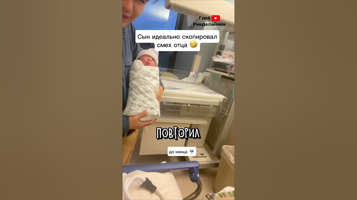 Сын Повторил Смех Папы 😂