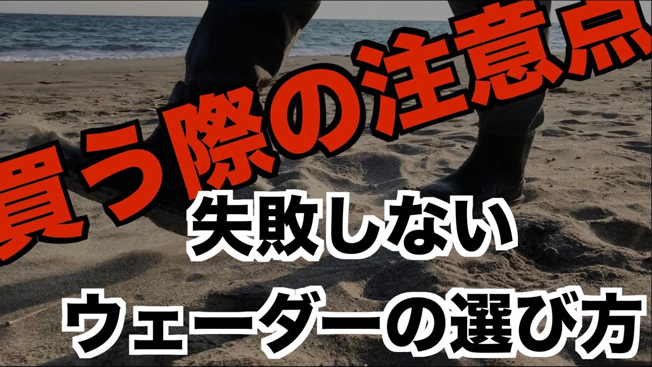 ウェーダー　本当に綺麗です 25SSフラッグシップウェーダー奮闘記⑤PROウェーダーから始動する