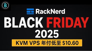 RackNerd 2025 黑五（Black Friday）特惠：KVM VPS 年付低至 $10.60！