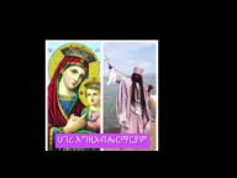 ሀገረ እግዚአብሔር ማርያም