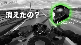 【再会#4】EX-ZEROが寒すぎるので別なヘルメットを買おうと思っています。 / SHOEI X-14【XL1200X】【Motovlog】